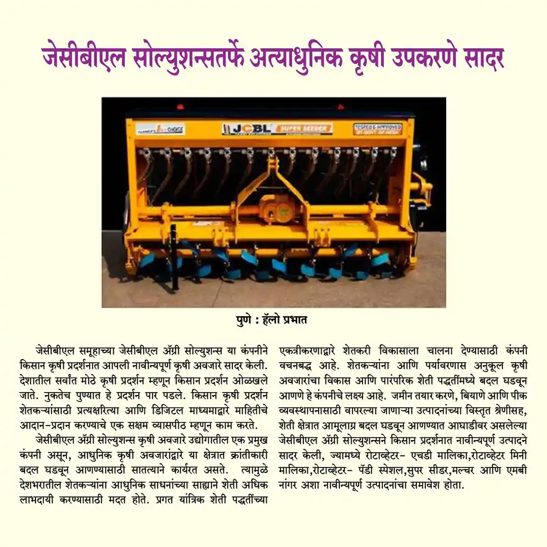 Krishak Jagat- Bhopal Issue